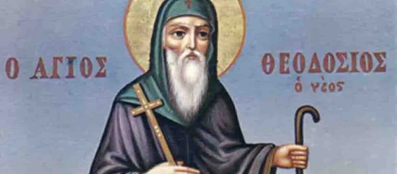 Ποιος ήταν ο Όσιος Θεοδόσιος ο νέος που τιμάται σήμερα;